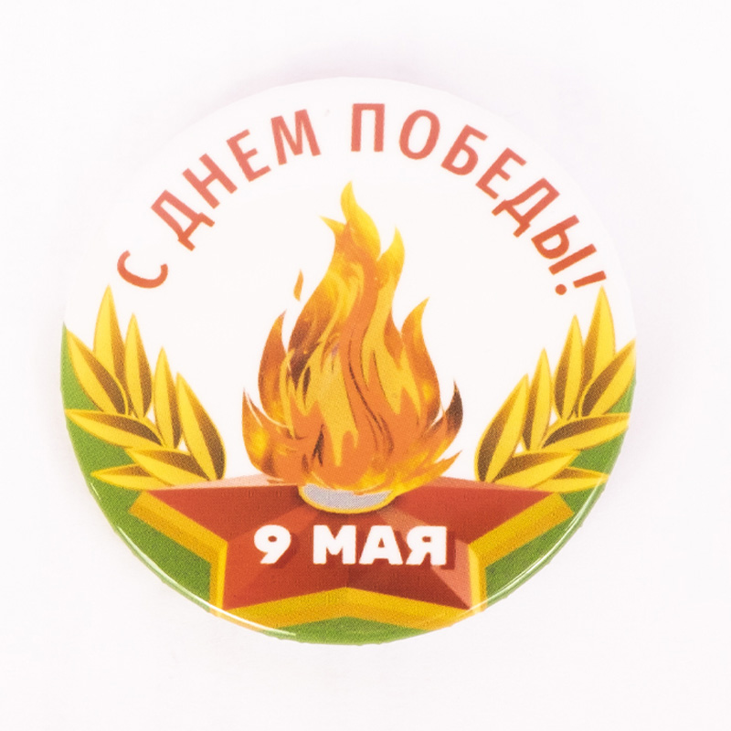 Закатные значки